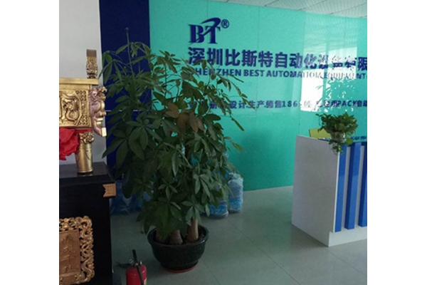 公司前台